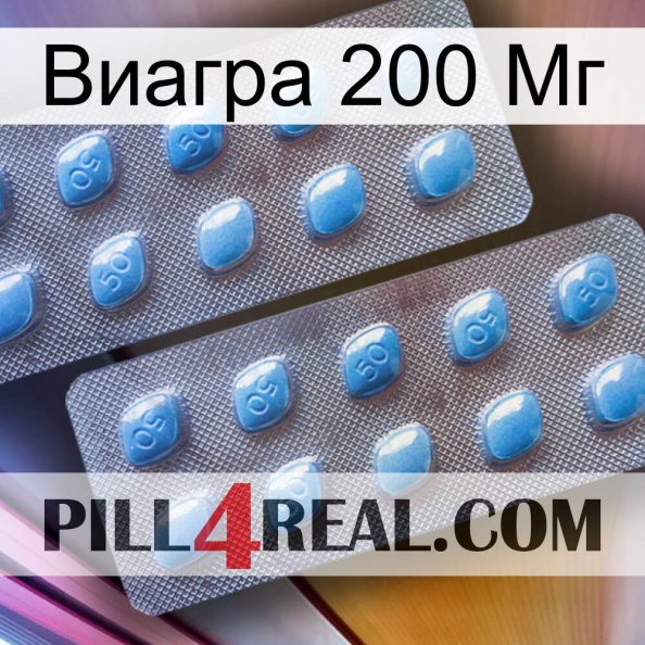 Виагра 200 Мг viagra4.jpg